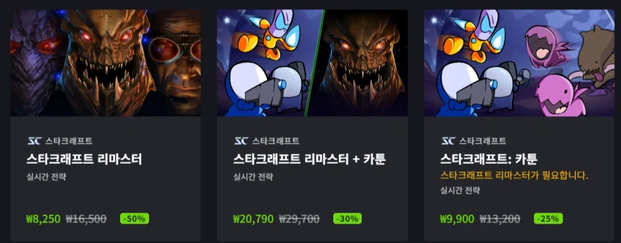 [Blizzard Shop] Giá đặc biệt cho trò chơi - Giảm giá 25% cho Diablo 4 trở lên (12/8~)_6.webp