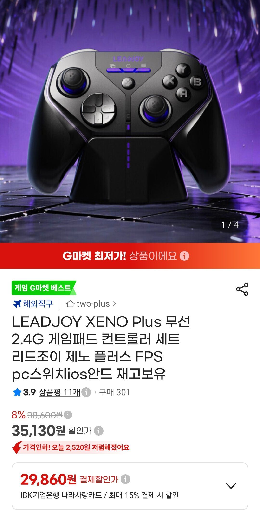 [G마켓] [삼성카드] LEADJOY XENO Plus 무선 2.4G 게임패드 컨트롤러