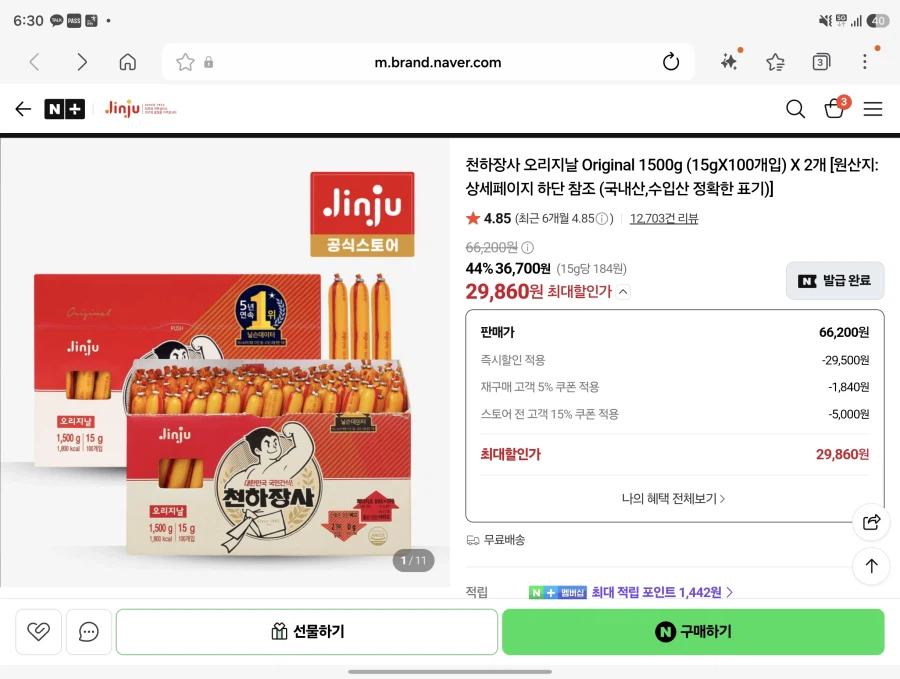 [Naver] Cheonhajangsa 1500G × 2 KRW 29.860 (mua lại)_1.webp