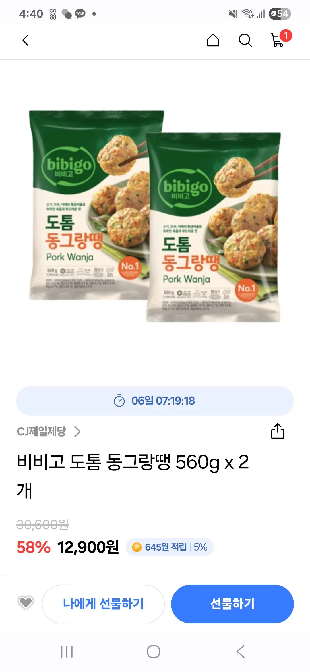 [삼성월렛] 비비고 도톰 동그랑땡 560g x2개
