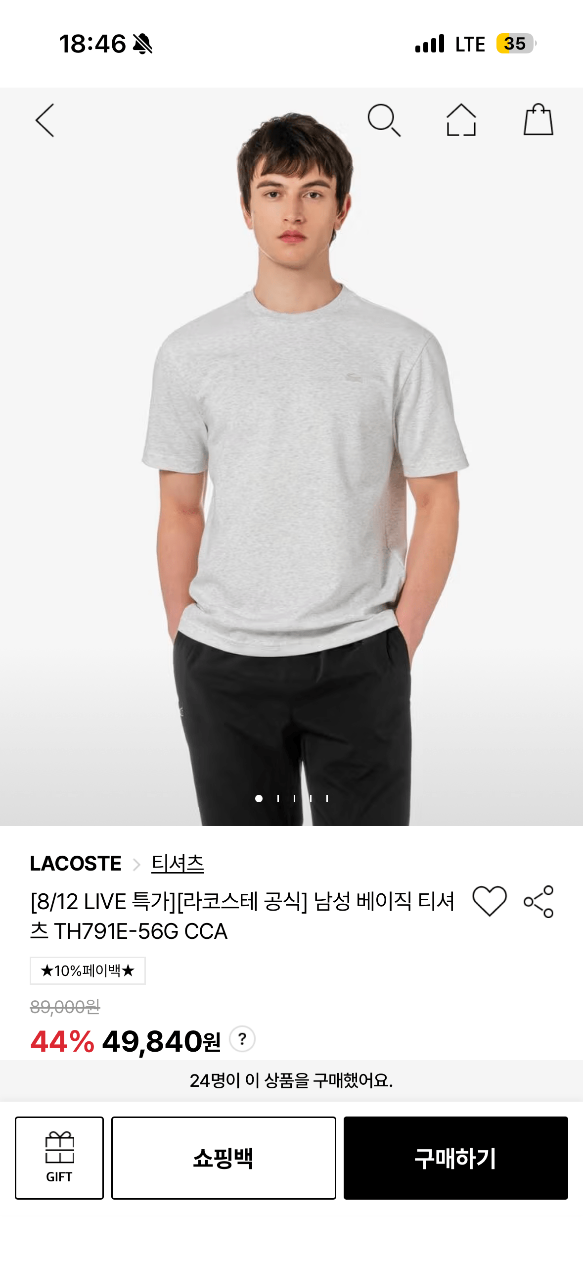 [lf몰] 라코스테 베이직 반팔티