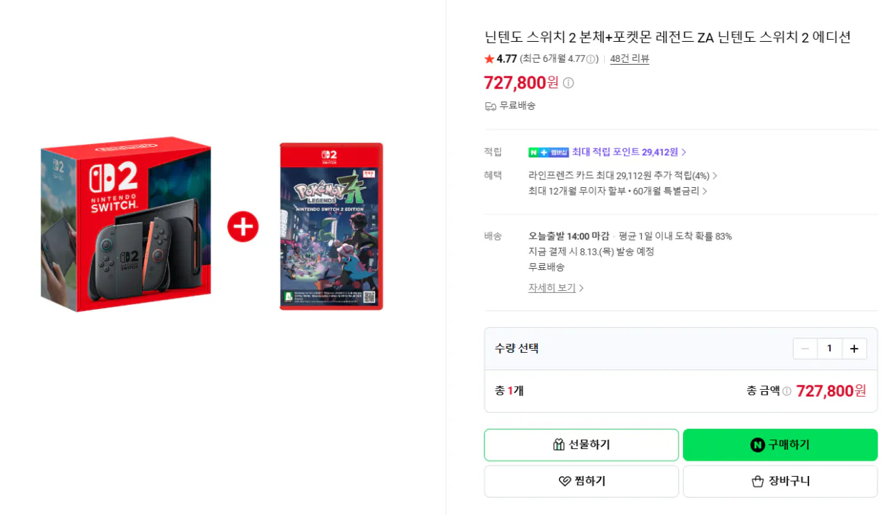 [네이버] 닌텐도 스위치 2 본체+포켓몬 레전드 ZA 닌텐도 스위치 2 에디션