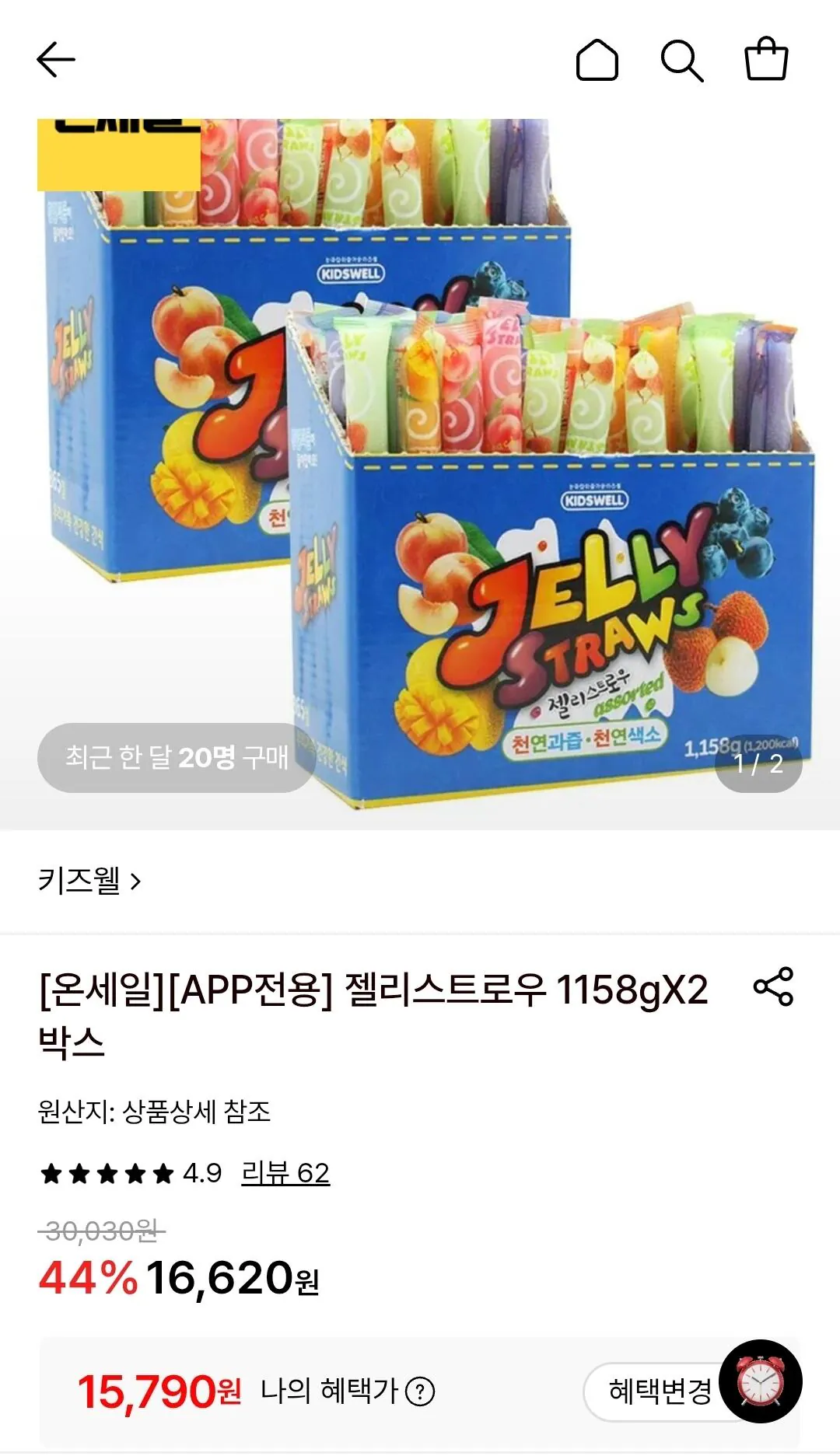1786588170766.jpg [Lotte On] 2 hộp 1158g ống hút thạch (15.790 KRW) (miễn phí)