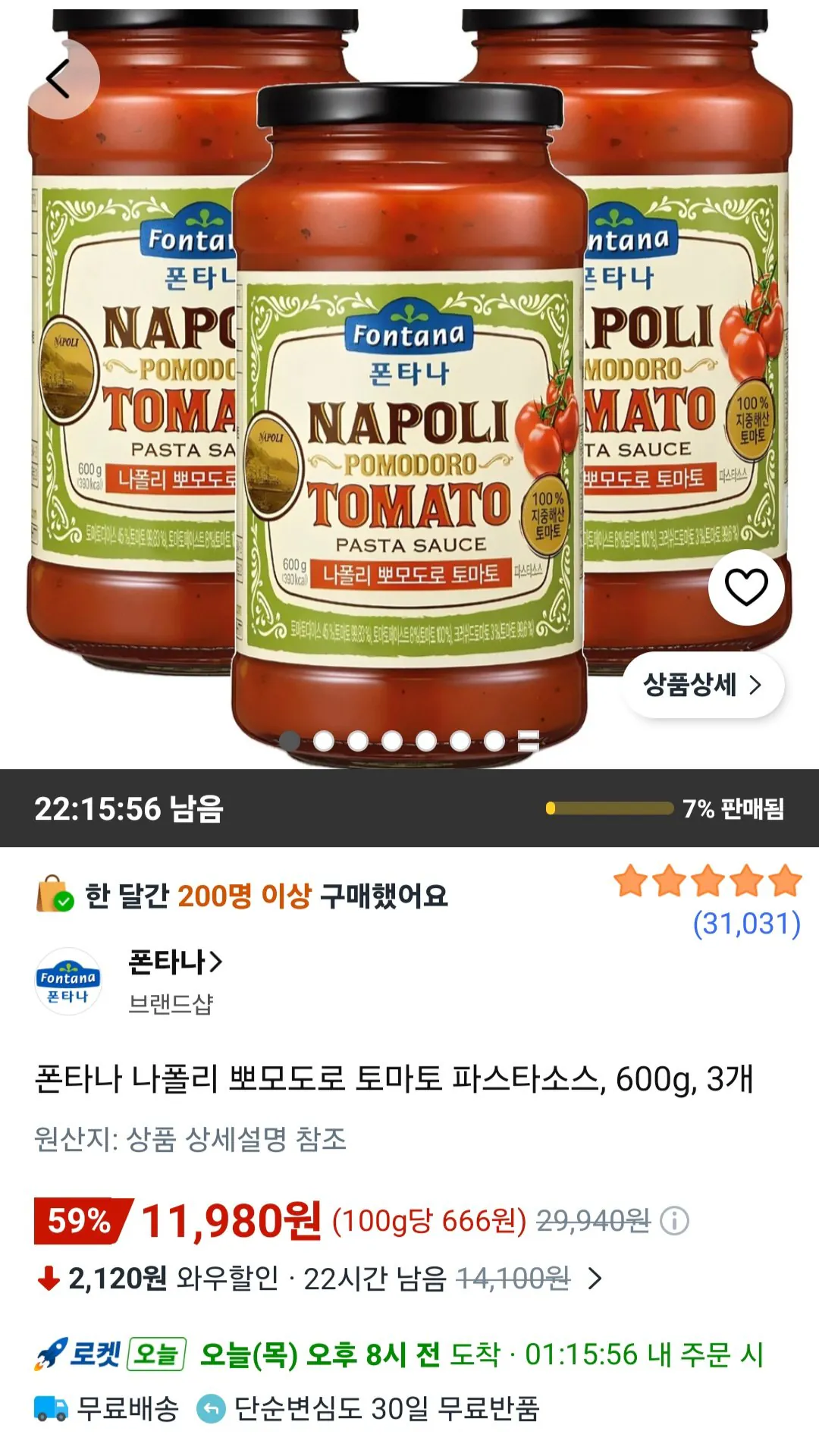 [CoupangWow] Sốt mì ống cà chua Fontana Naples Pomodoro, 600g, 3 miếng (11.980 won) (Miễn phí)
