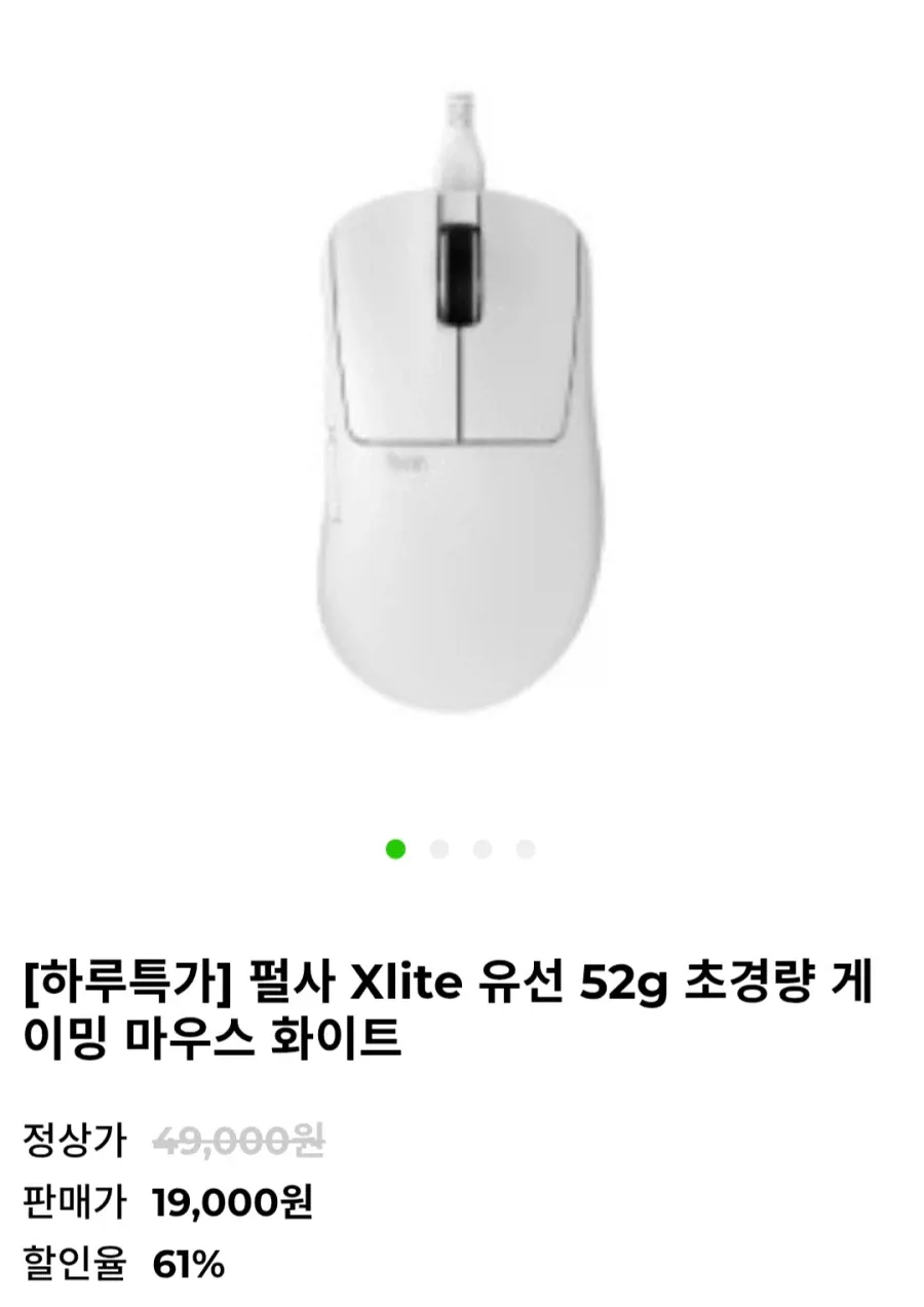 kk.webp [Jiguin Shop] Chuột chơi game có dây Pulsar X2A màu trắng (cả hai tay) PX2A22D (19.000 KRW) (Miễn phí)