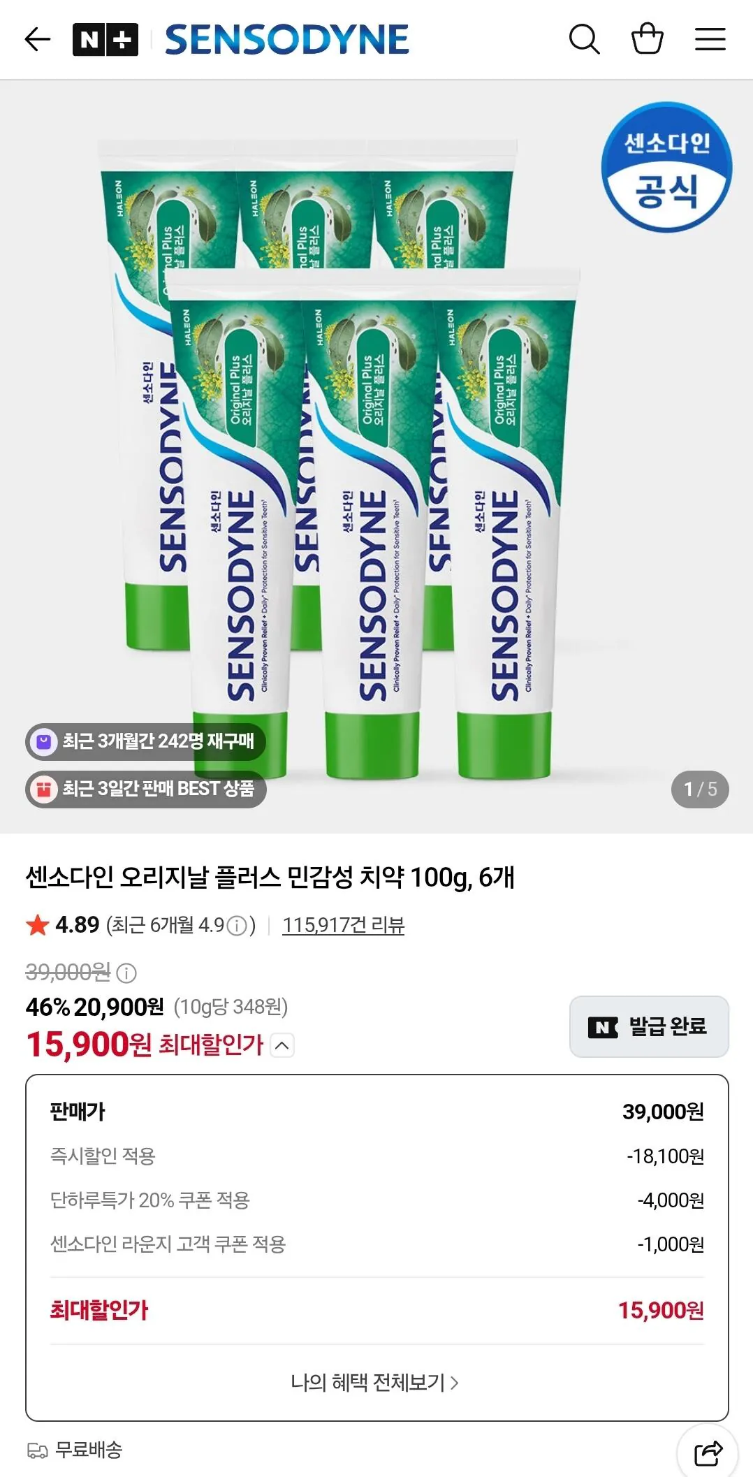 Screenshot_20260813_011841_N+.jpg [Naver] Kem đánh răng dành cho da nhạy cảm Sensodyne Original Plus 100g, 6 miếng (15.900 won) (Miễn phí)