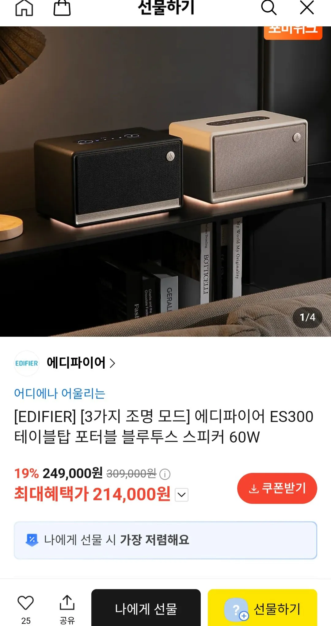 1000002205.jpg [Quà tặng Kakao] Công cụ chỉnh sửa Loa Bluetooth di động để bàn ES300 60W (214.000 KRW) (Miễn phí)