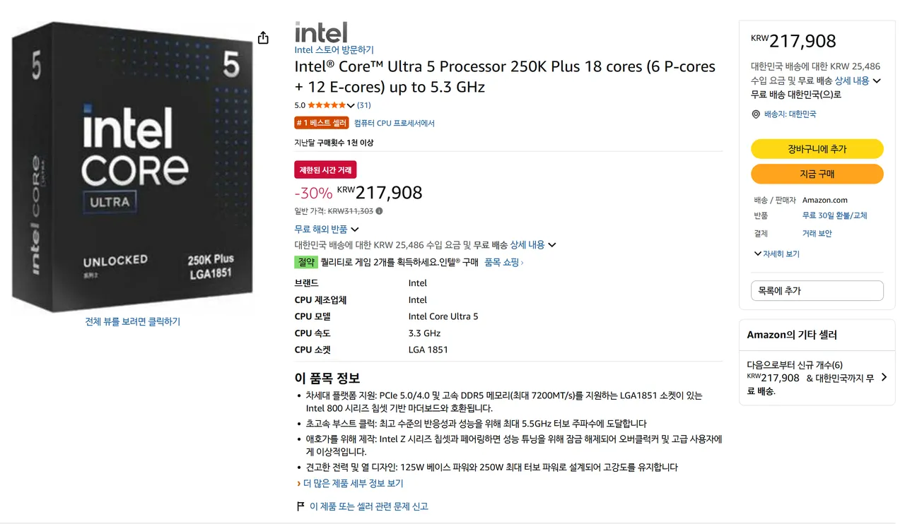 [아마존] 인텔 250K Plus 18 cores