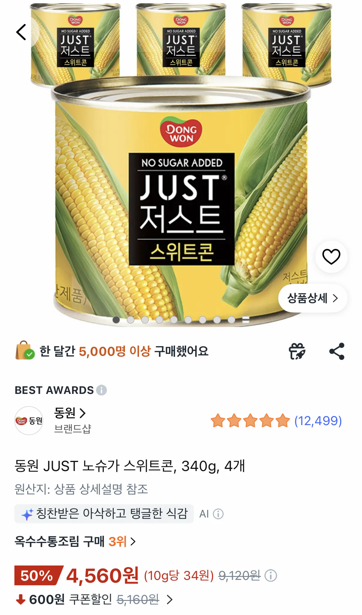 [Coupang] Dongwon Just No Sugar Ngô ngọt 4 lon 340g (4.560 won) (miễn phí)