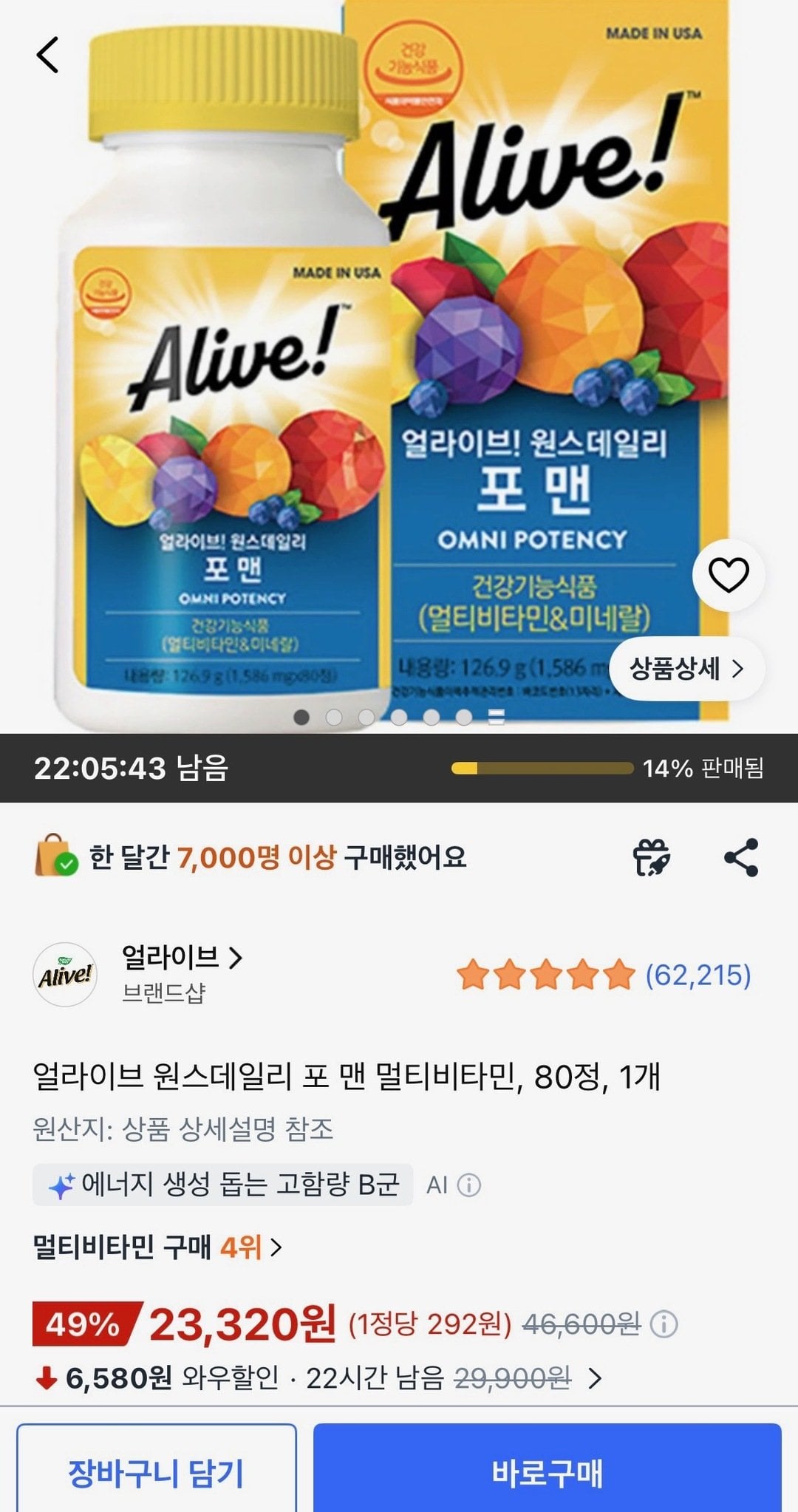 [Coupang] Vitamin tổng hợp Alive Once Daily for Men, 80 viên, 1 miếng (23.320 KRW) (Miễn phí)