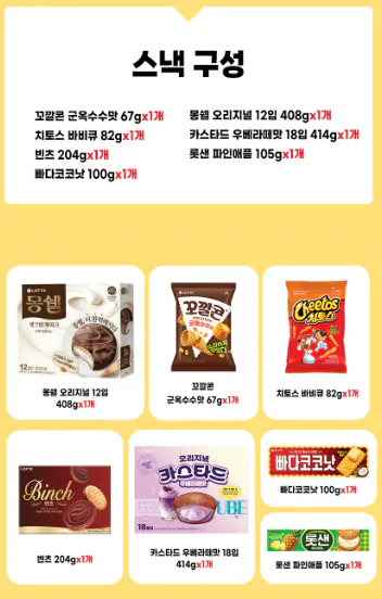 [Lotte On] Lotte Snack Time 7 loại bao gồm Beanz/Mongshell/Custard (19.490 KRW) (Miễn phí)