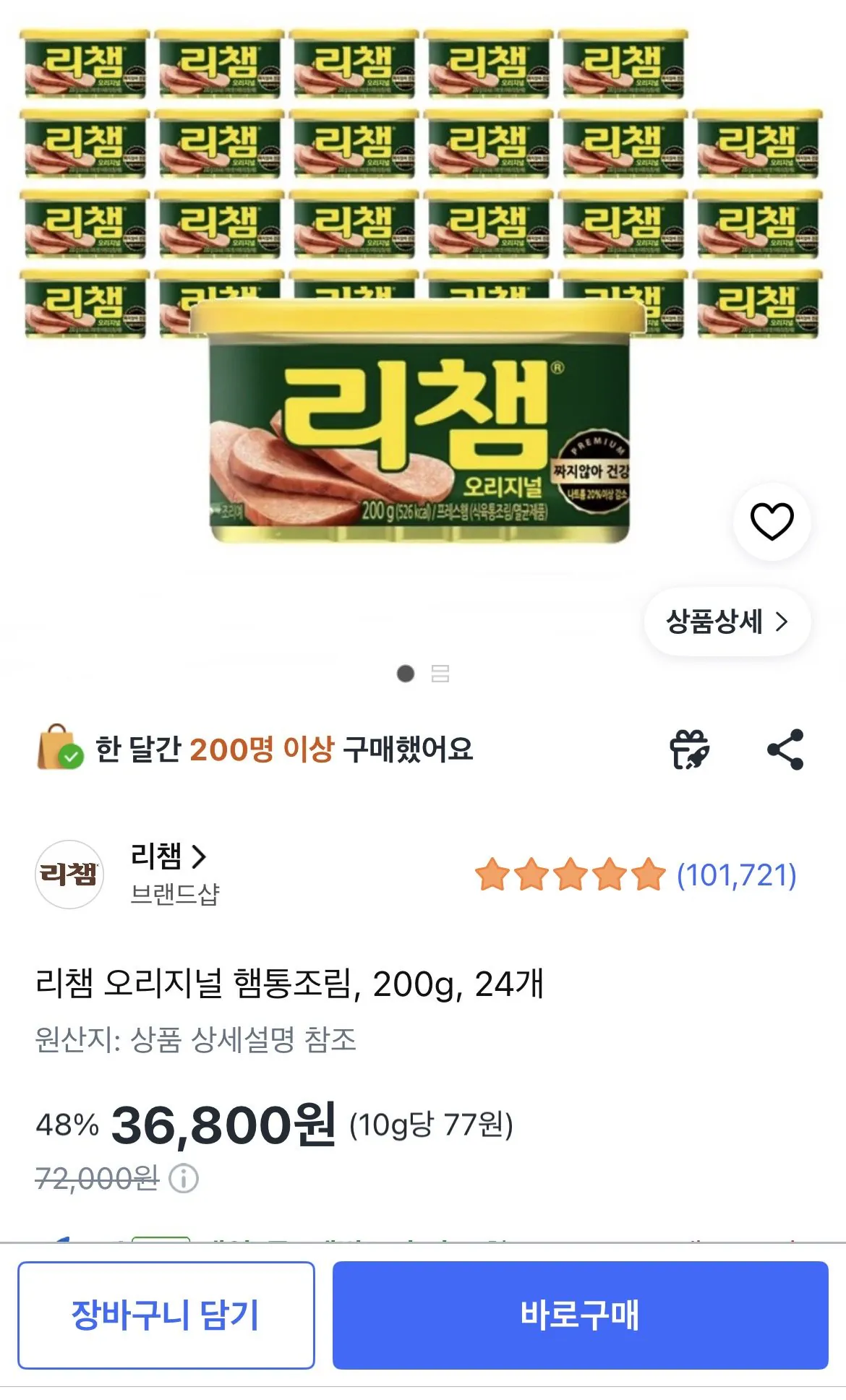 [Coupang] Thịt giăm bông đóng hộp Richam Original, 200g, 24 miếng (36.800 won) (miễn phí)