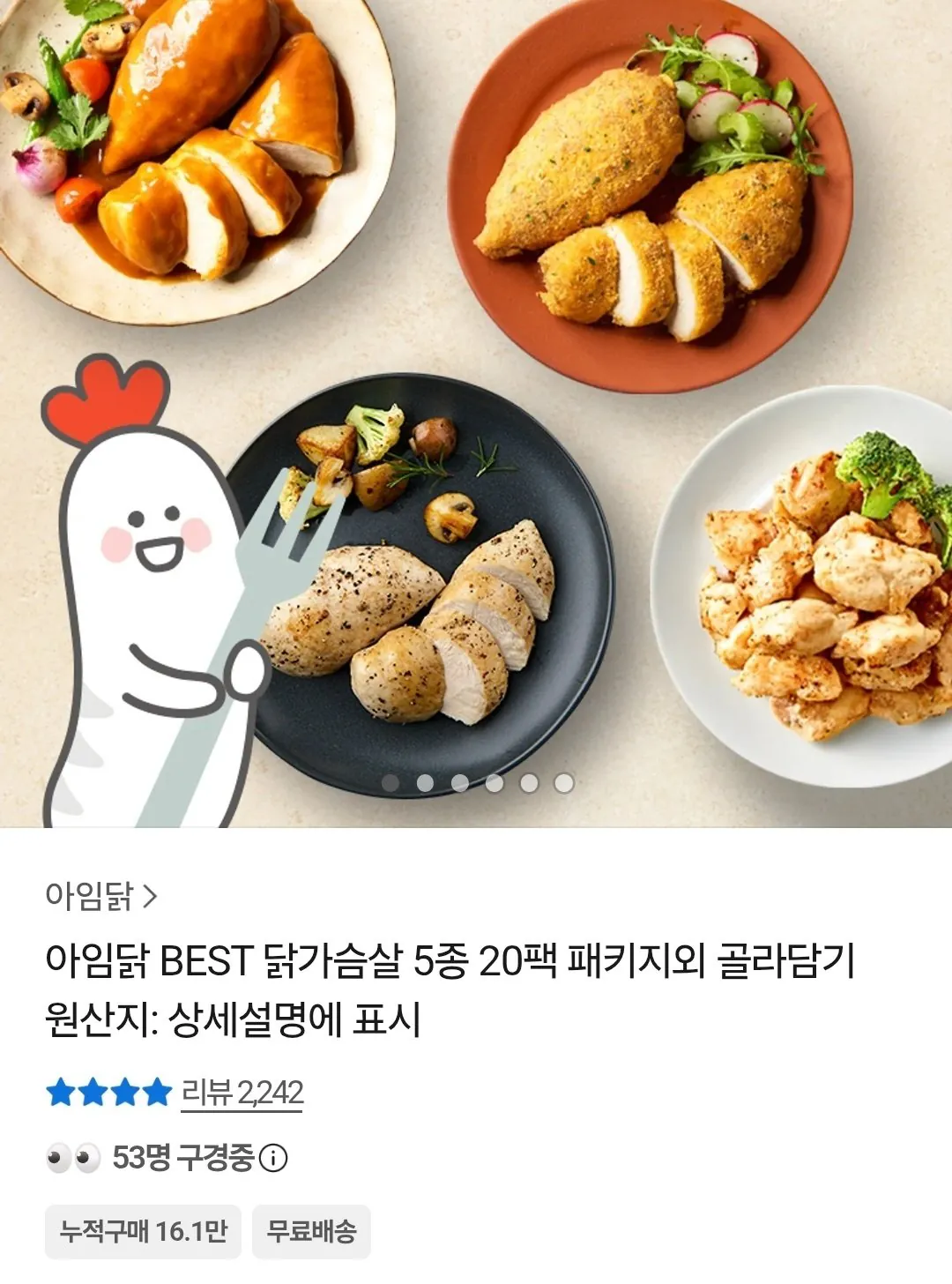 1786608709038.jpg [Kakao] Tôi là Gà Thịt thăn gà nhai One Bite 100g, 2 loại, 20 gói (24.924 KRW) (Miễn phí)
