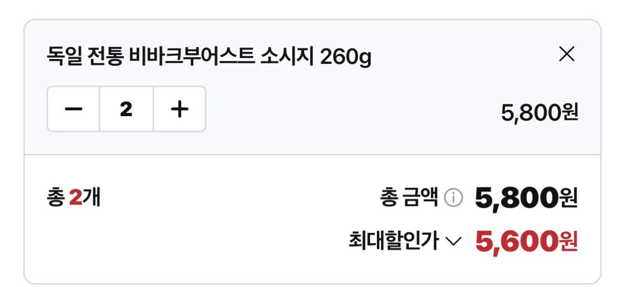 IMG_8989.jpeg [Naver] Xúc xích Bibachwurst 260g (2 miếng) (5.600 KRW) (Giao hàng Nemem)