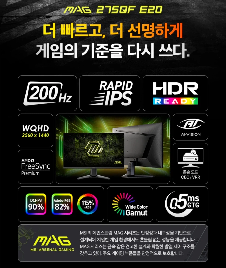 [G Market] Màn hình/thẻ MSI MAG 275QF E20 WQHD 187.050 won_3.webp