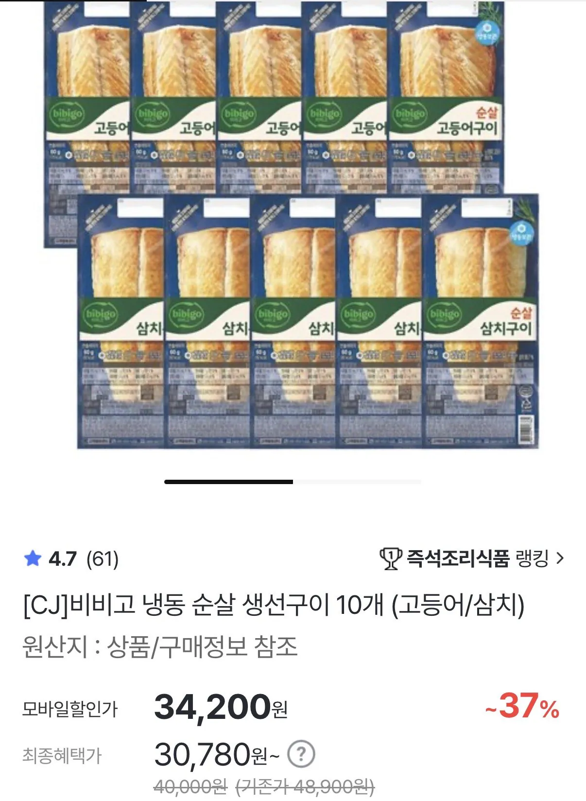 [홈&쇼핑] 비비고 냉동 순살 생선구이 10개 (고등어/삼치)