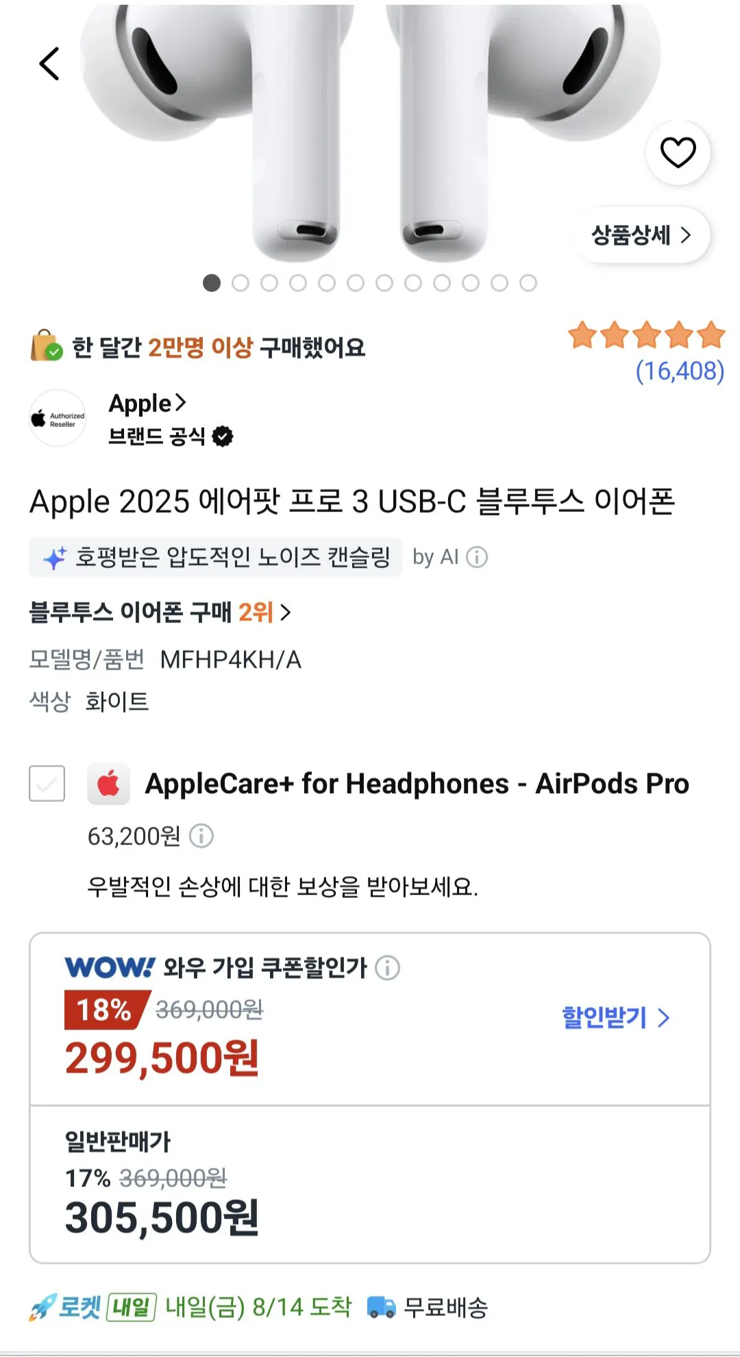 1000008890.jpg [Coupang] Apple 2025 AirPods Pro 3 Tai nghe Bluetooth USB-C (305.500 KRW) (Miễn phí)