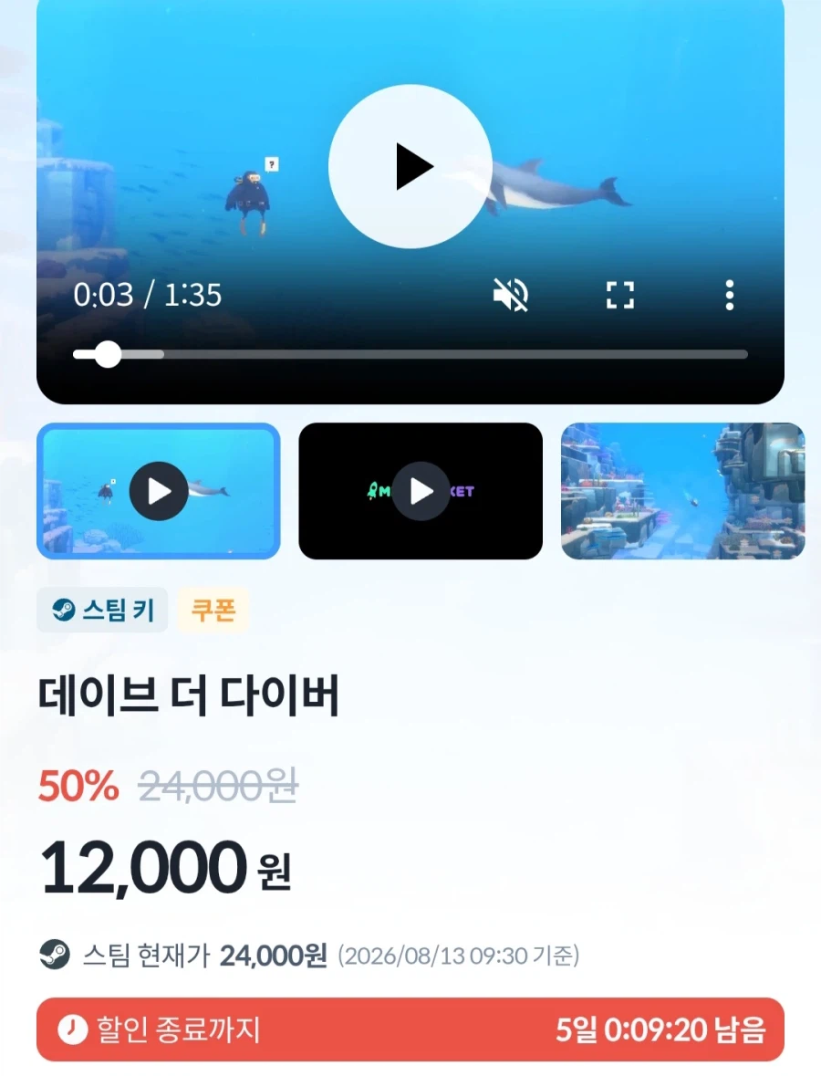 [미니맵] 데이브 더 다이버