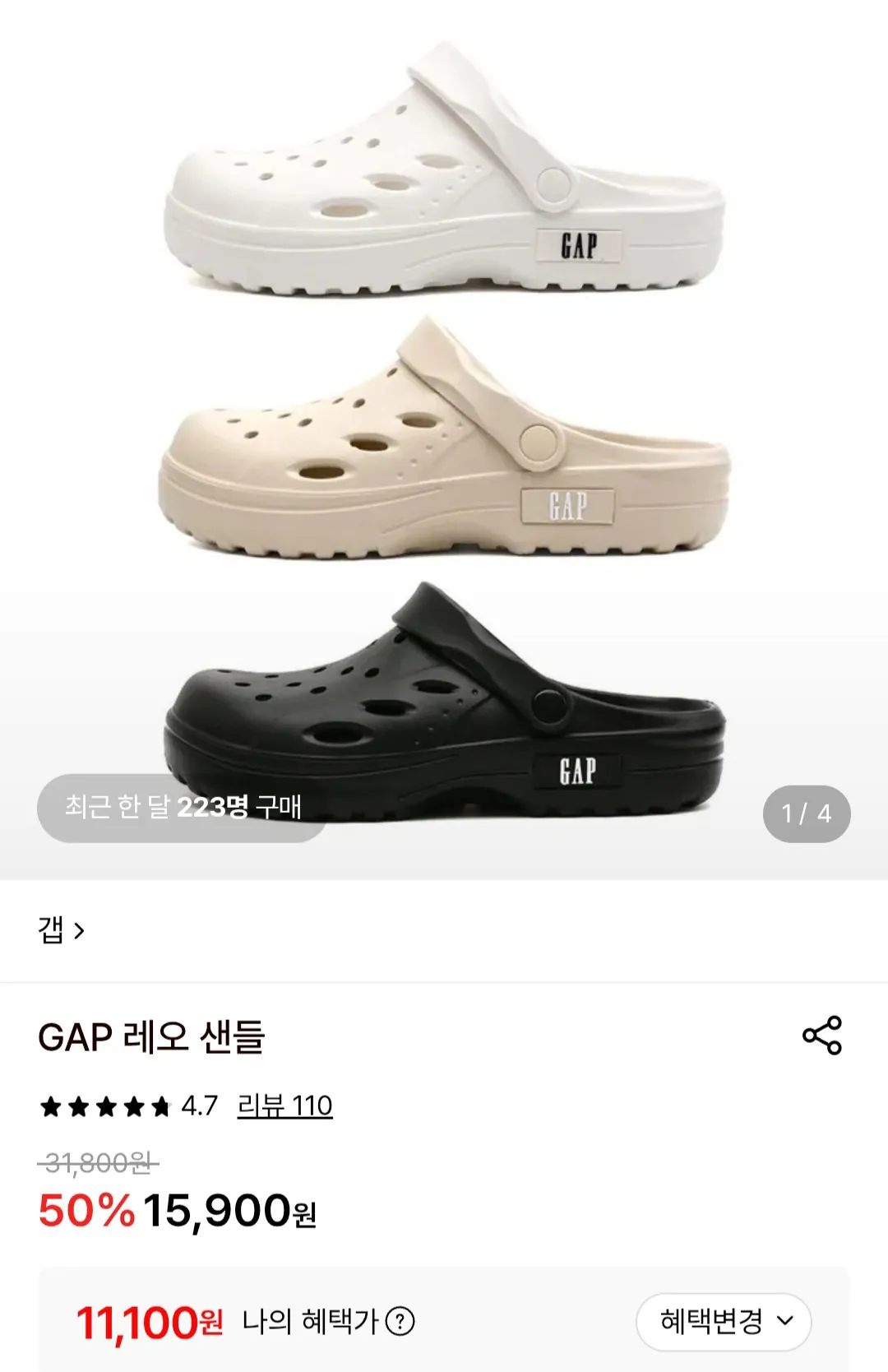 [Lotte On] Dép GAP Leo (11.100 won) (Miễn phí)