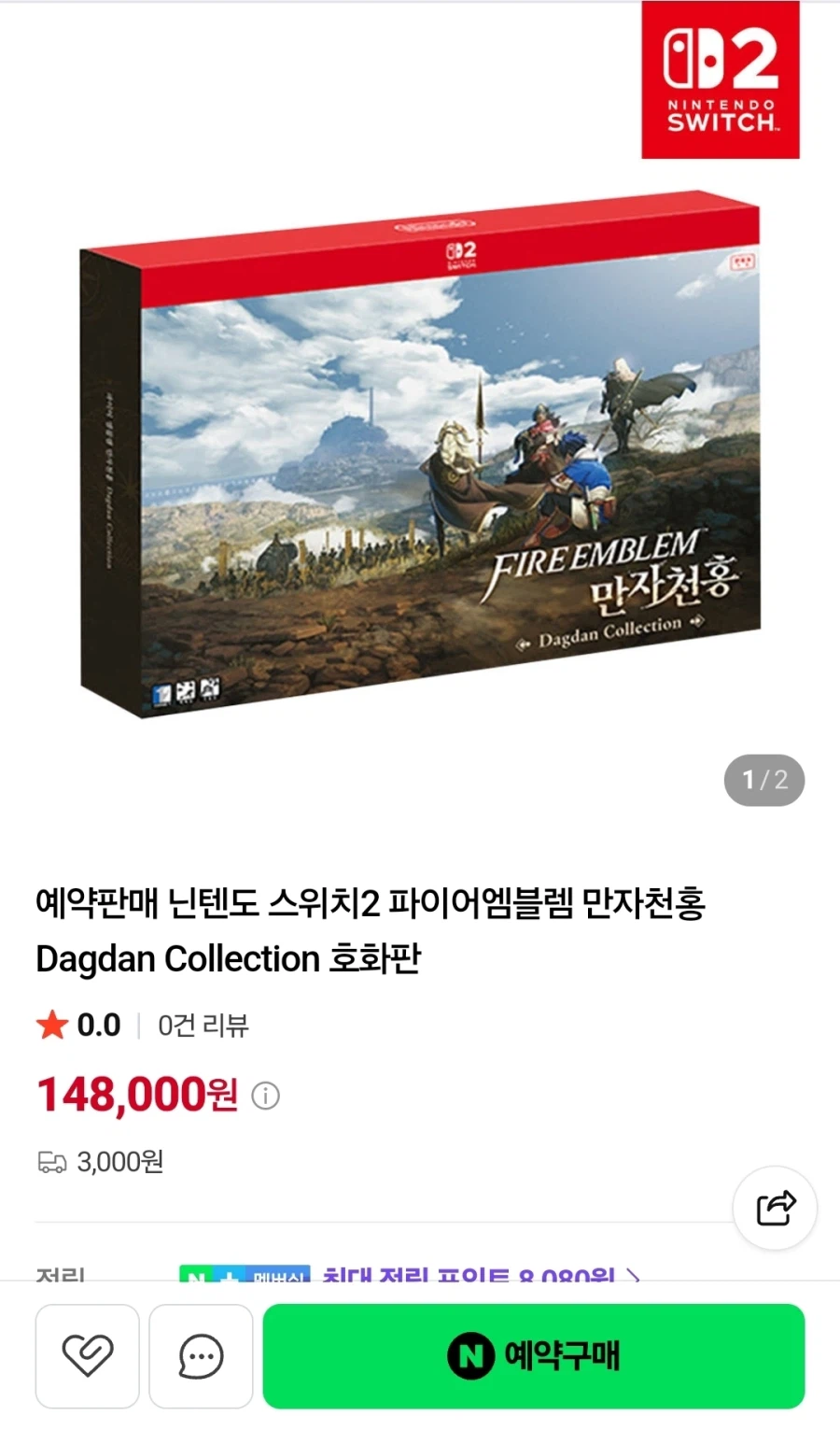[Naver] Fire Emblem Manjacheonhong Phiên bản giới hạn 148.000 won/3.000 won_1.webp
