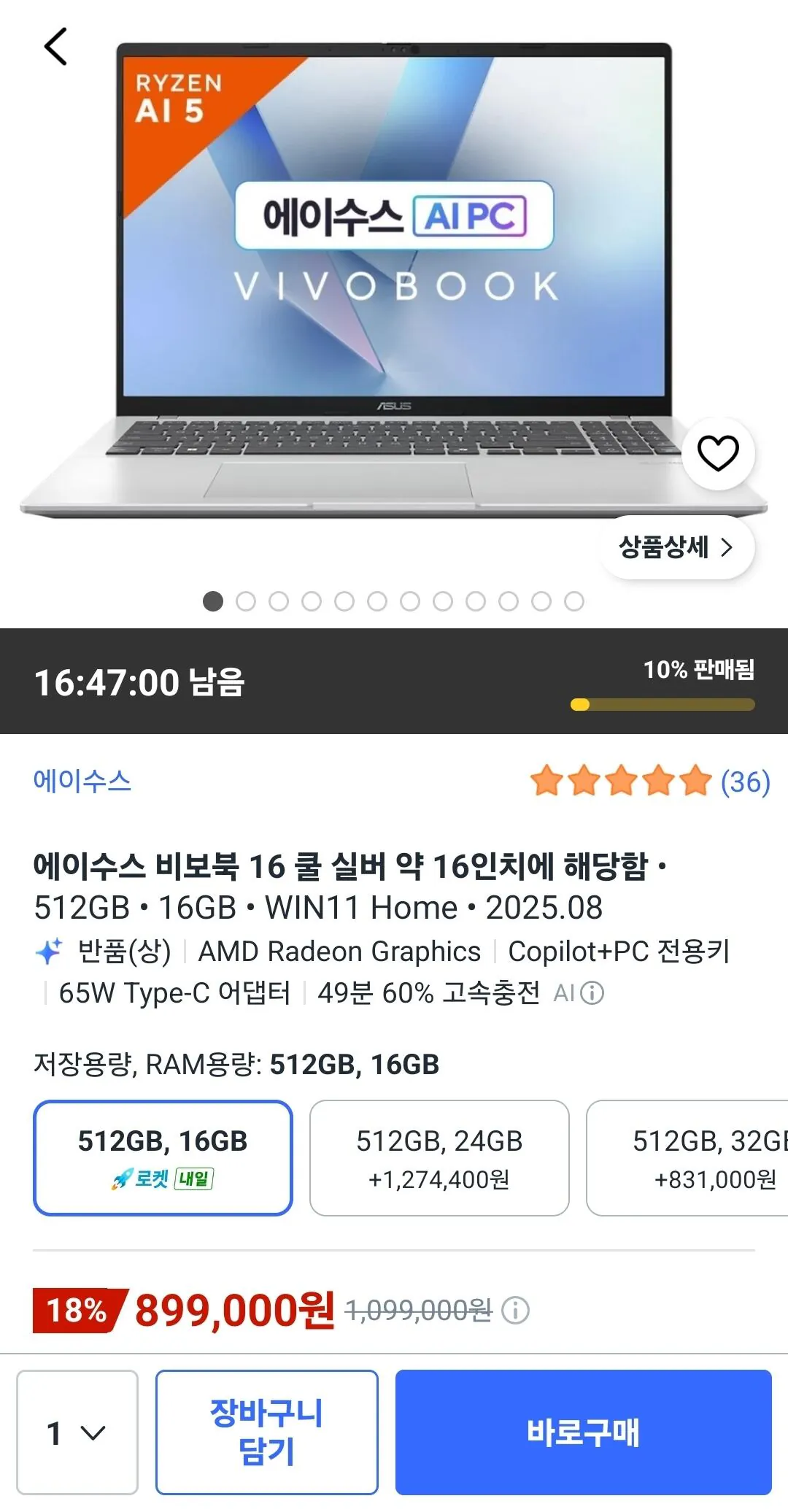 [쿠팡] ASUS 2025 비보북 16 M1607KA-MB175W