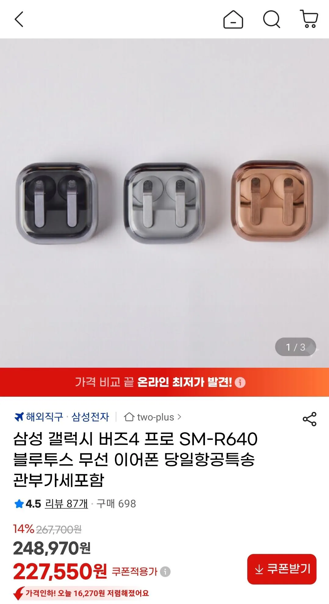 Screenshot_20260813-103022_G.jpg [G Market] Samsung Galaxy Buds 4 Pro SM-R640 Bluetooth không dây bao gồm thuế hải quan và thuế (Thẻ Samsung) (211.630 KRW) (Miễn phí)