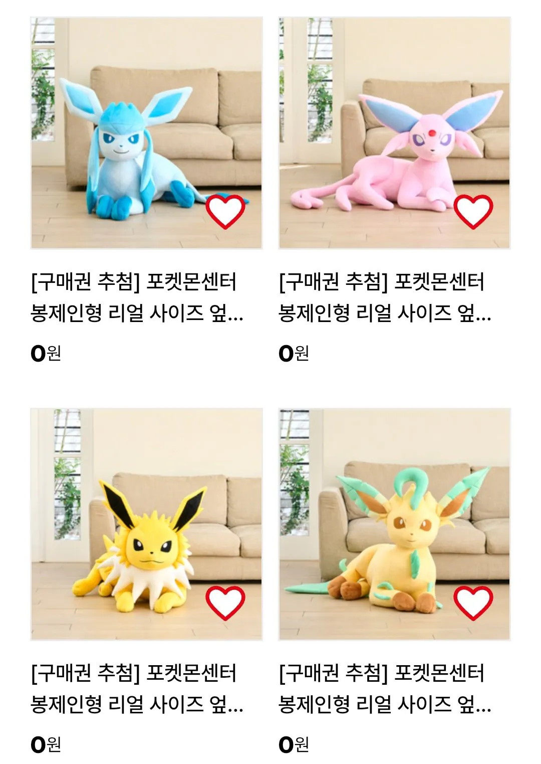 [Cửa hàng Pokémon] Xổ số kích thước thật Pokémon Plush (0 thắng) (Miễn phí)