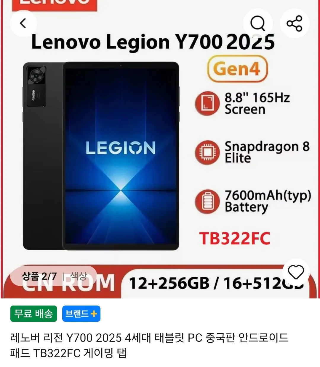 Screenshot_20260810_000708_AliExpress.jpg [Ali] Lenovo XiaoxinPad Pro 13, Y700 thế hệ thứ 4/5 (khác nhau tùy theo sản phẩm) (miễn phí)