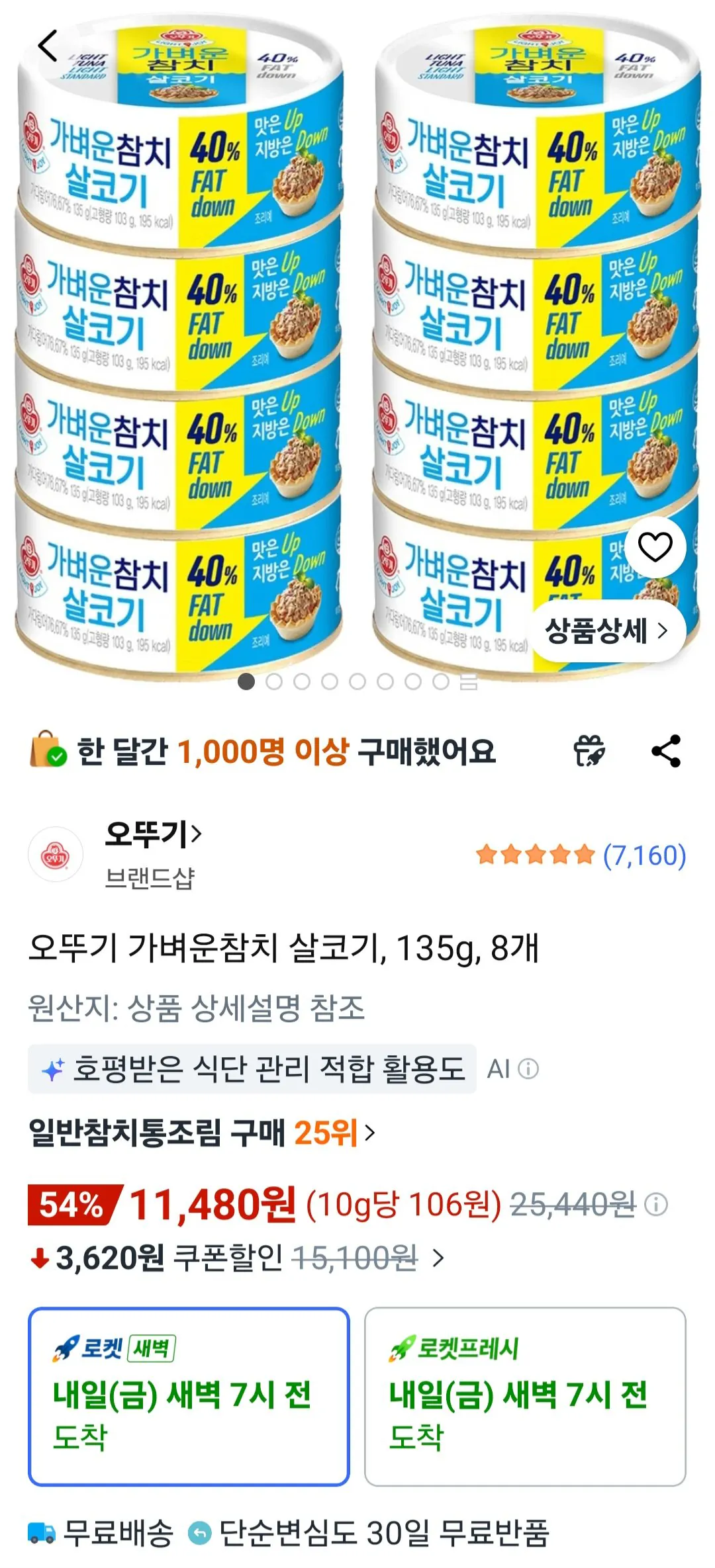 [Coupang] Phi lê cá ngừ nhẹ Ottogi, 135g, 8 miếng (11.480 KRW) (miễn phí)