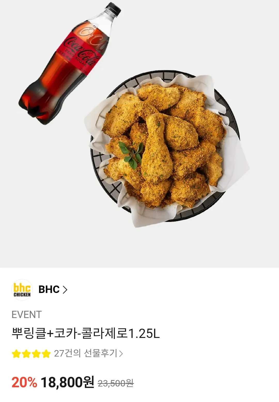 [Kakao Talk] BHC Purinkle+Coca-Cola Zero 1.25L (18.800 KRW) (Miễn phí)