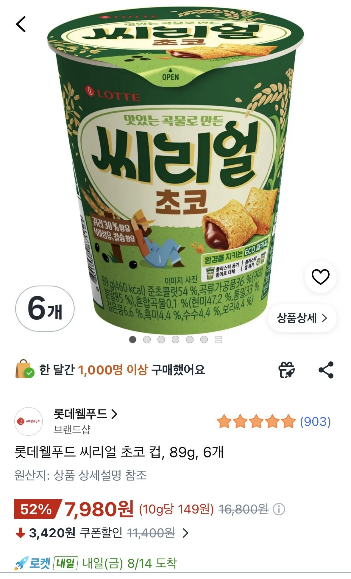[Coupang] Cốc sô cô la ngũ cốc Lotte Well Food, 89g, 6 miếng (7.980 KRW) (Miễn phí)