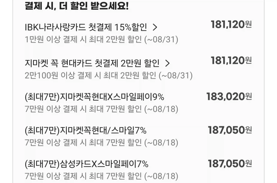 [G Market] Màn hình/thẻ MSI MAG 275QF E20 WQHD 187.050 won_2.webp
