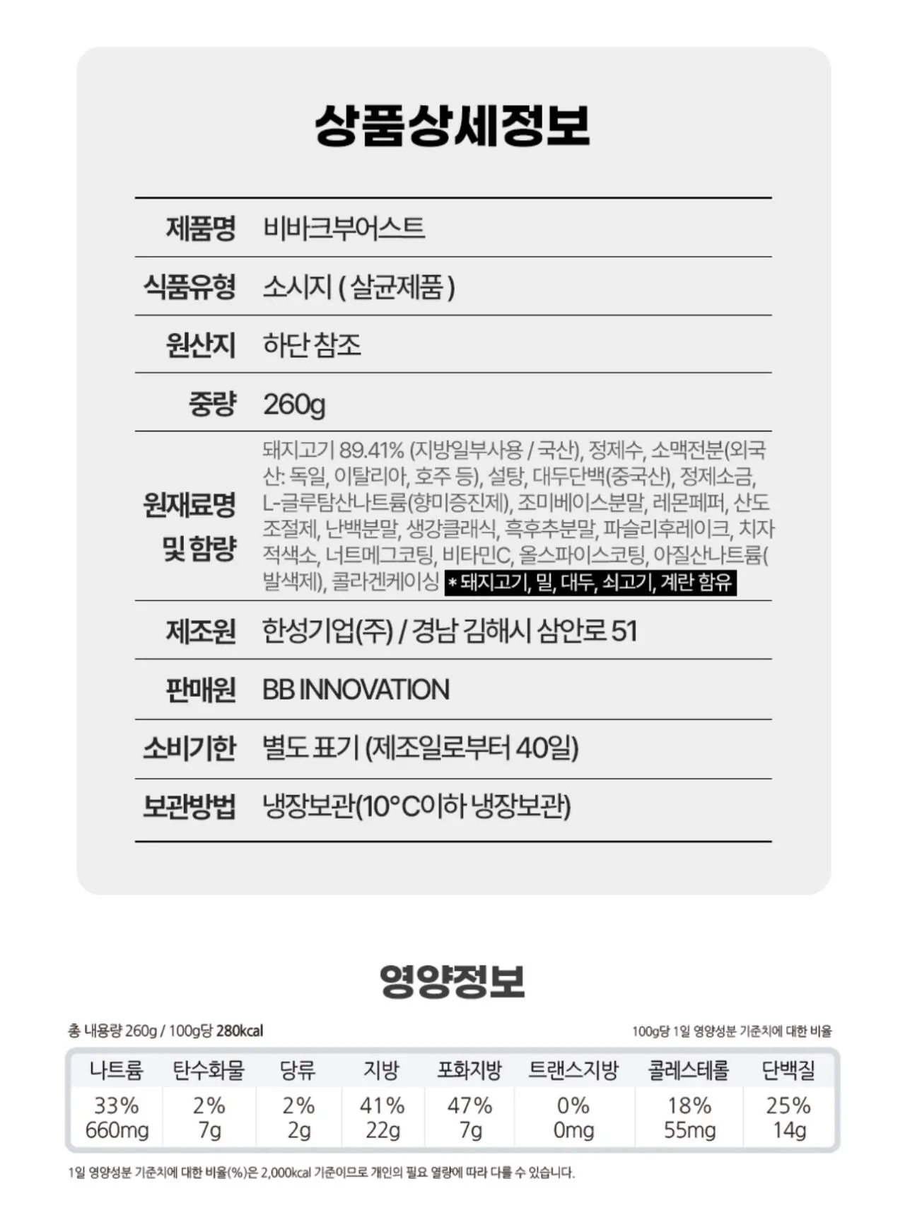 IMG_8992.jpeg [Naver] Xúc xích Bibachwurst 260g (2 miếng) (5.600 won) (Giao hàng Nemem)