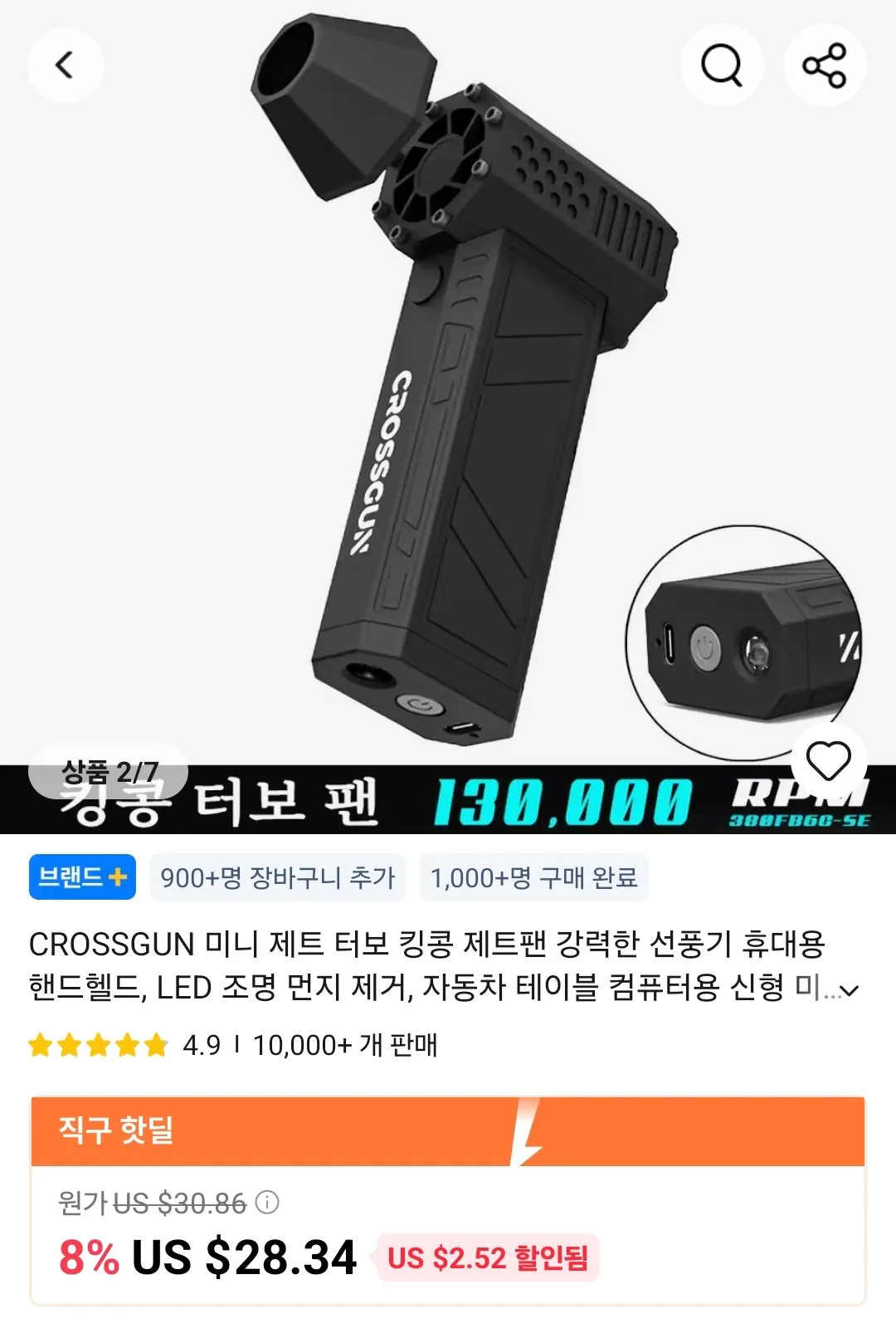 [알리] CROSSGUN 에어건 X3 Pro, X6 Pro