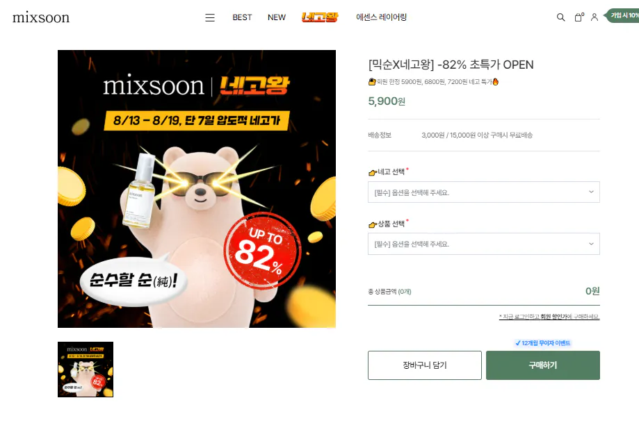 [네고왕] 크림,에센스,선크림,수딩크림,클렌징폼 같은거