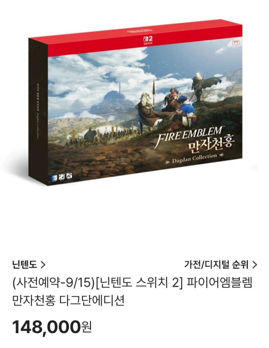 [Shinsegae Mua sắm] Đặt trước phiên bản giới hạn Fire Emblem Manjacheonhong (148.000 KRW/Miễn phí)_1.webp