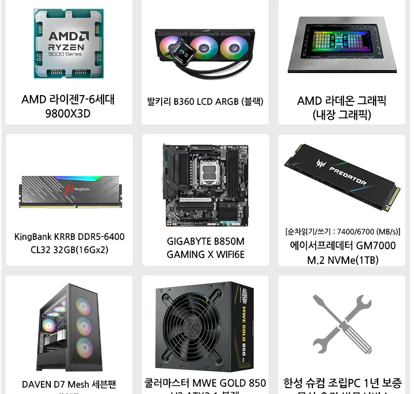image.png [G Market] Ryzen 7 9800X3D+32GB+1TB Half Body (Đen) (1.849.810 KRW) (Miễn phí)
