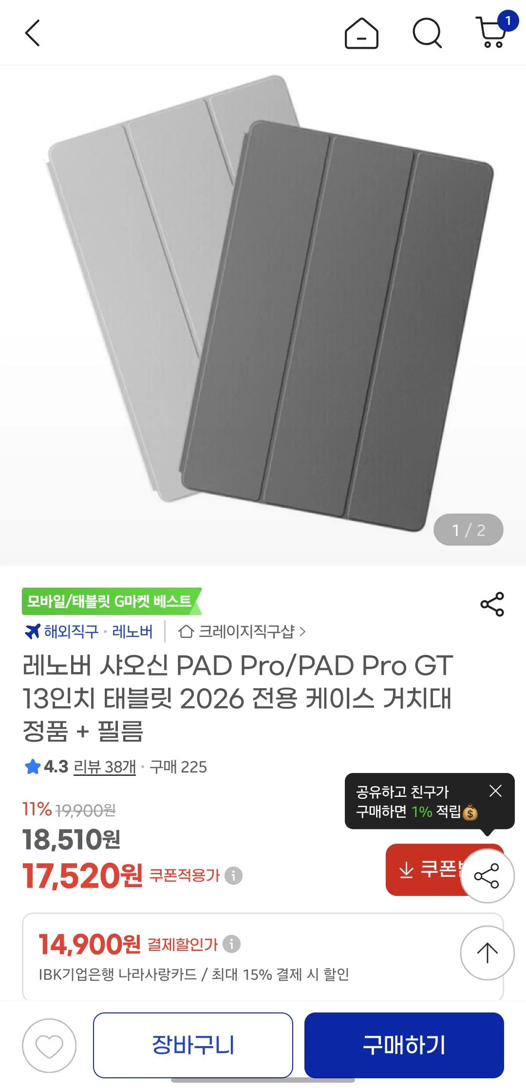 [G마켓] 레노버 샤오신프로 13 정품 폴리오케이스