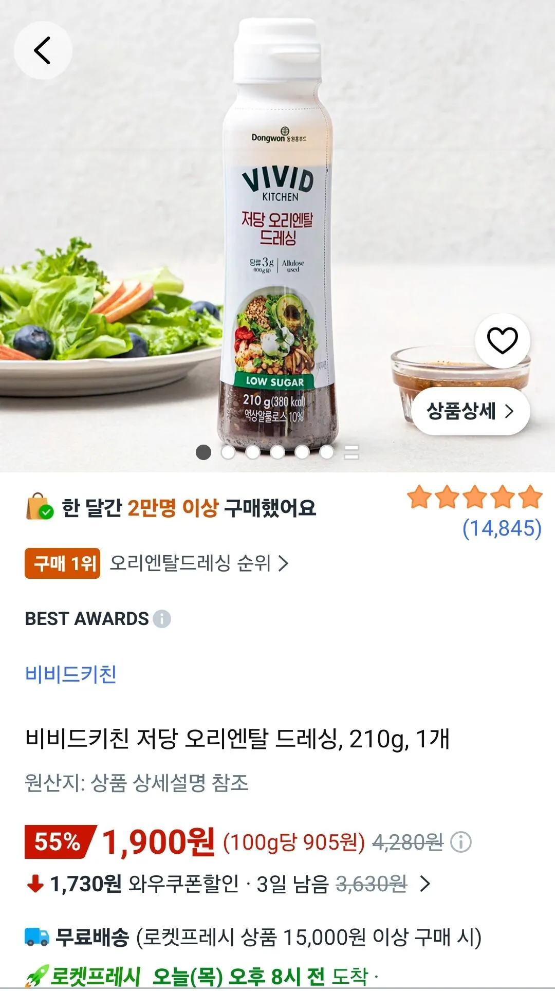 [Coupang Rocket Fresh] Nước sốt phương Đông ít đường Vivid Kitchen, 210g, 1 miếng (1.900 KRW) (Miễn phí cho Rockets trên 15,000)