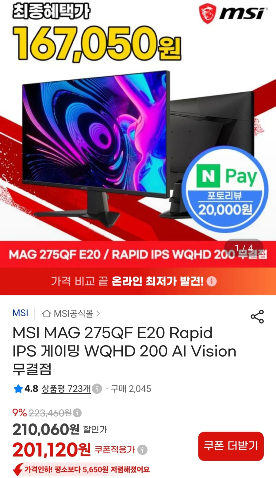 [G Market] Màn hình/thẻ MSI MAG 275QF E20 WQHD 187.050 won_1.webp