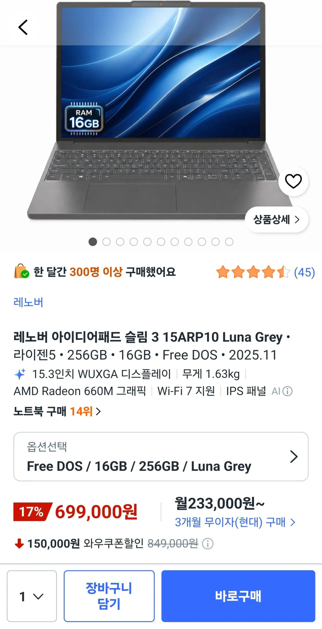 [Coupang] Lenovo Slim 3 7535HS 16GB 256GB (699.000 KRW) (Miễn phí)
