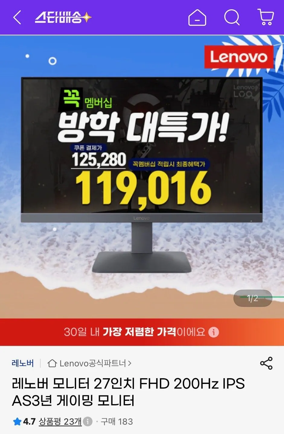 88335.jpg [GMarket] Màn hình Lenovo 27 inch FHD 200Hz IPS (125.280 KRW) (Miễn phí)