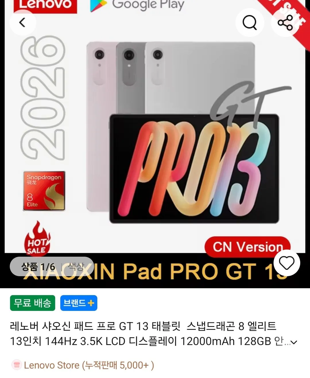 Screenshot_20260810_000619_AliExpress.jpg [Ali] Lenovo XiaoxinPad Pro 13, Y700 4/5 thế hệ (thay đổi tùy theo sản phẩm) (miễn phí)