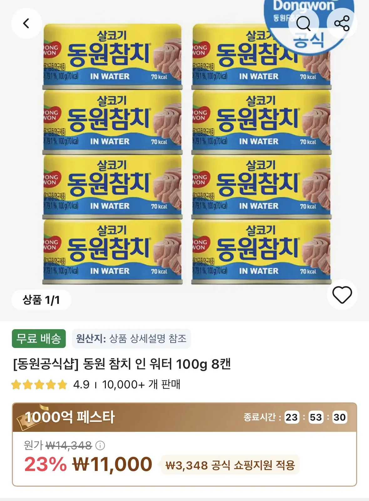 [Ali] Cá ngừ Dongwon ngâm nước 100g 8 lon (11.000 won) (miễn phí)