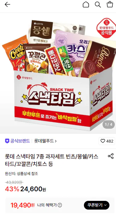 [Lotte On] Lotte Snack Time 7 loại bao gồm Beanz/Mongshell/Custard (19.490 KRW) (Miễn phí)