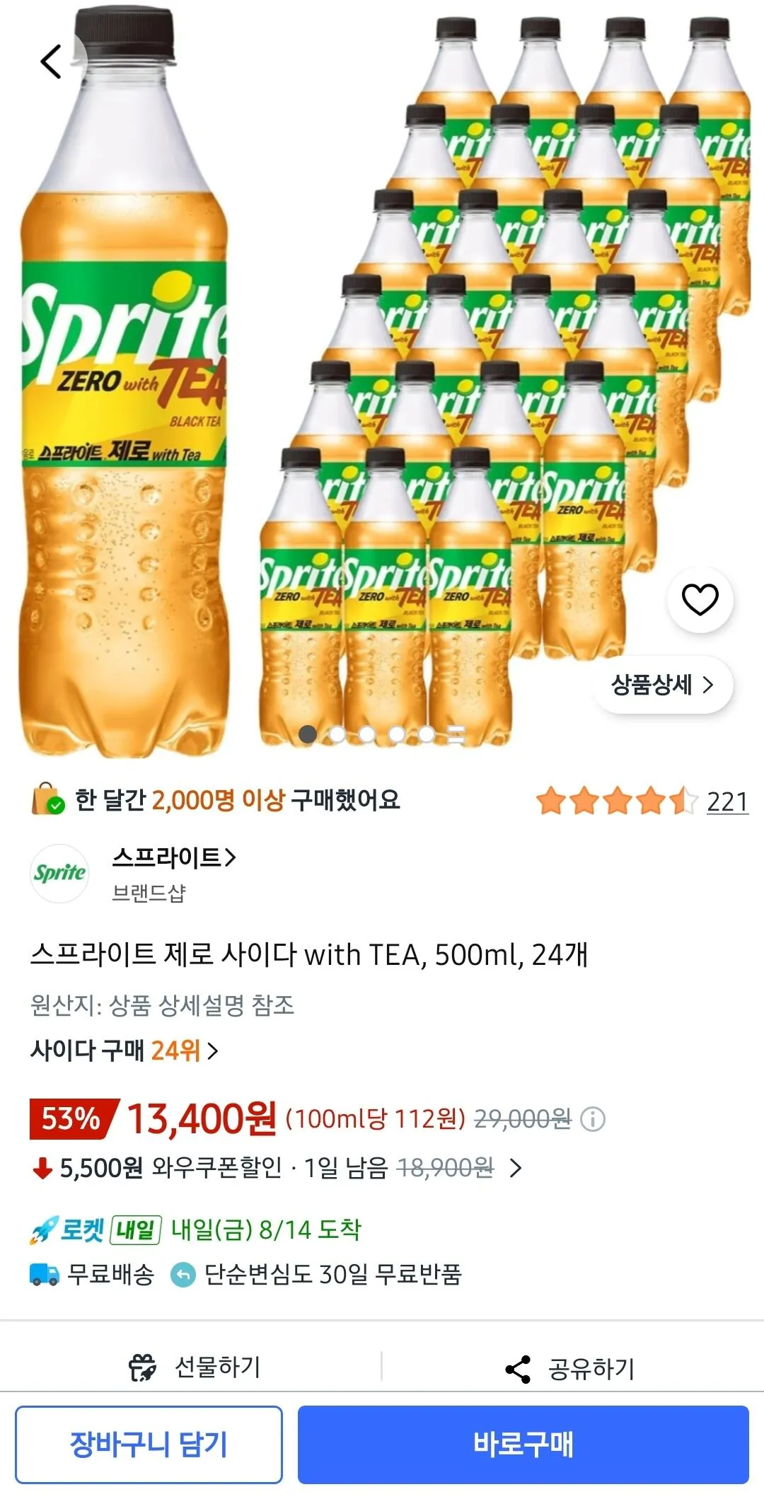 [쿠팡] 스프라이트 제로 사이다 with TEA, 500ml, 24개