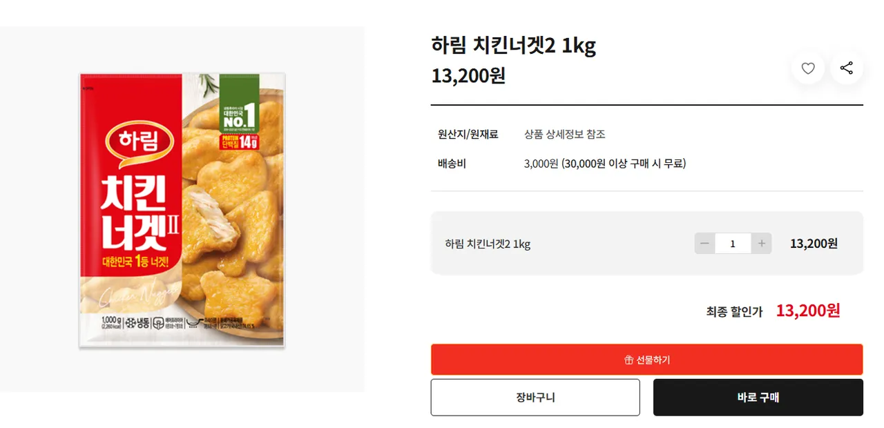 [하림몰/토스] 하림 치킨너겟 2 1kg, 3개