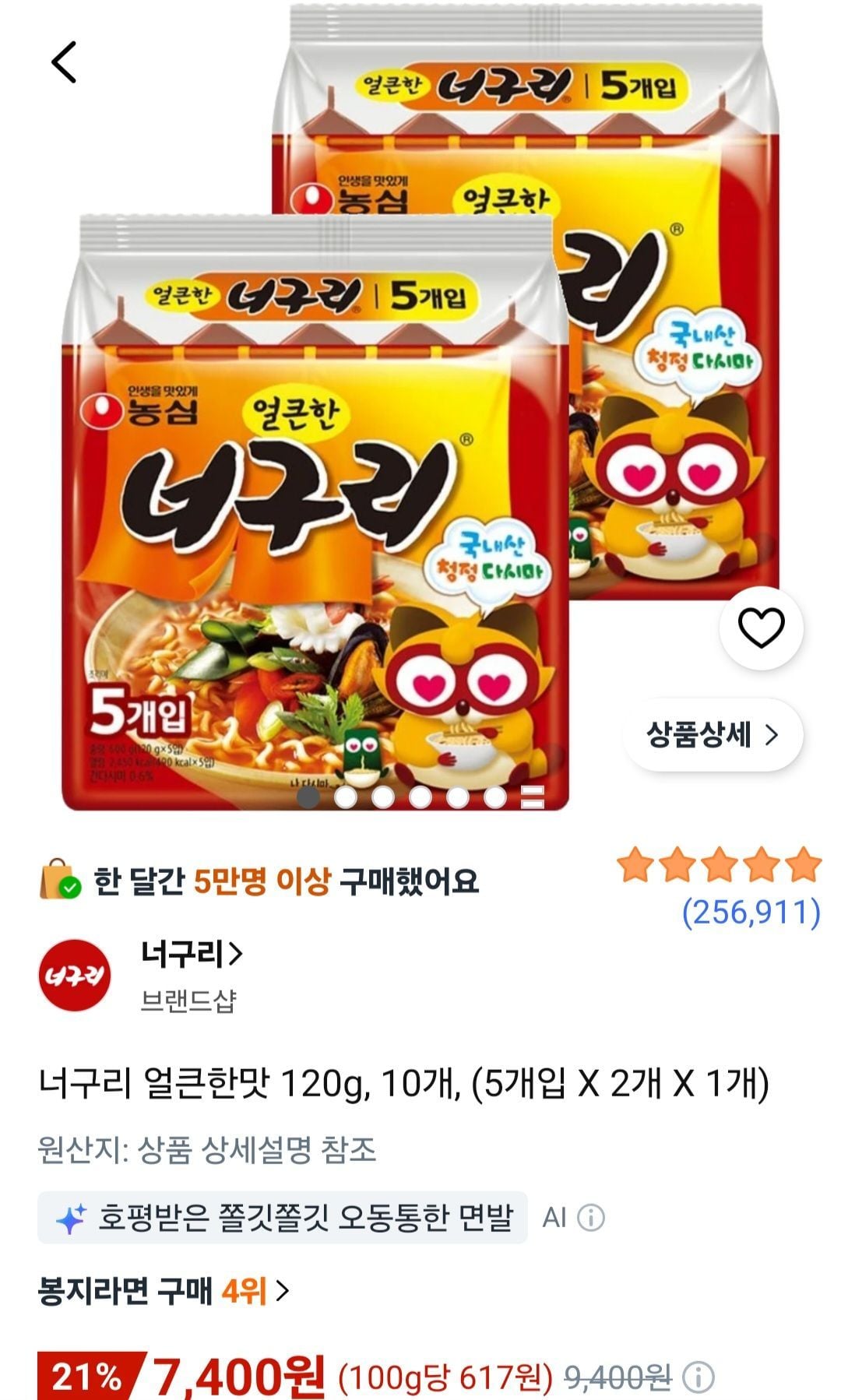 [쿠팡] 너구리 얼큰한맛 120g, 10개,