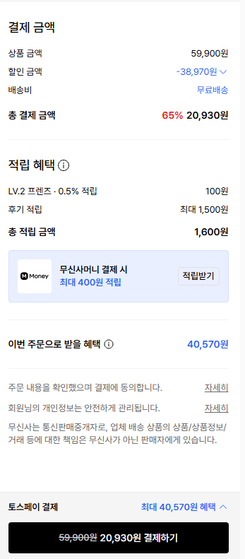 image.png [Musinsa] Áo gió Spao Hood (20.930 won) (Miễn phí)