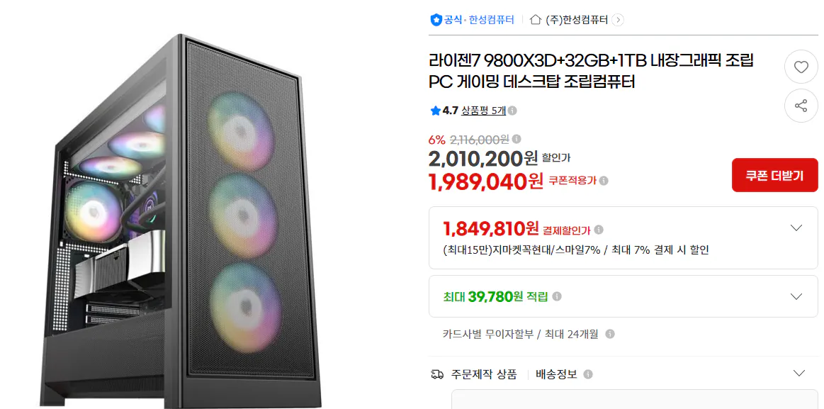 image.png [G Market] Ryzen 7 9800X3D+32GB+1TB Nửa thân (Đen) (1.849.810 KRW) (Miễn phí)